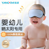 氧派 婴儿新生儿眼罩晒太阳黄疸真丝眼罩小孩初生儿宝宝防蓝光睡觉遮光护眼罩0-3岁 蓝色