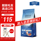 伯纳天纯生鲜系列冻干全价犬粮海洋盛宴(金枪鱼+鳕鱼+三文鱼)2kg/4斤