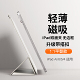 治霆适用2025款Air7保护壳11英寸 M3芯片Air6平板保护套Air45【磁吸双面夹带搭扣·轻薄便携】奶油白