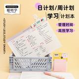 MASMARCUMASMARCU聪明学学习计划本B5周计划日计划案前拍纸本A4学霸本学生用考研笔记本自律打卡本AQ0006