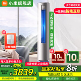 小米（MI）米家空调 3匹 巨省电柜机 新能效冷暖变频 智能互联 自清洁 立式客厅家用2匹空调 3匹 一级能效 （KFR-72LW/R1A1）