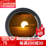 蒂森特（dste）ND2-400 可调中灰镜 减光镜 ND200 日食 雾海 云海 滤镜 ND2-400-55mm