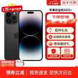 【12期免息】苹果 iPhone 14promax苹果14promax全网通苹果权益机 深空黑 256G 未激活+店保2年