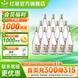 红星二锅头 纯粮5兼香 纯粮口粮酒 特产礼品 过节礼品 42度 500mL 12瓶 整箱装