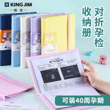锦宫（King Jim）对折资料册A4试卷整理孕检收纳产检报告病例病历收纳奶油色5894M-GSP