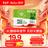 朗科（Netac）32GB TF（MicroSD）存储卡 A1 U3 V30 4K  行车记录仪专用监控卡 适用360海康凌度盯盯拍等