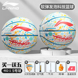 LI-NING篮球室内外通用比赛训练成人青少年儿童小学生幼儿园蓝球 482白色-涂鸦软弹5号篮球