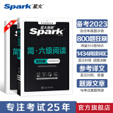 含12月新真题星火英语六级真题备考2025年6月大学英语四六级英语真题试卷cet46级通关历年真题资料词汇单词书听力阅读理解翻译作文专项训练真题 六级阅读