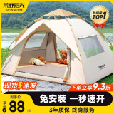 荒野拾光帐篷户外室内便携式折叠全自动速开加厚防雨防晒野外露营野餐沙滩 银胶【两门两窗】2-3人