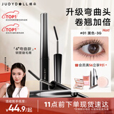 橘朵（Judydoll）钢管睫毛膏自然卷翘纤长定型打底防汗防水防晕染01黑色弯曲款