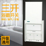 GELAN浴霸开关三开卫生间通用三联三合一带盖防水开关照明换气灯暖