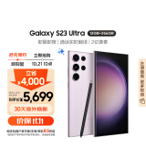 三星Samsung Galaxy S23 Ultra AI手机 2亿像素 拍照手机 游戏手机 大屏S Pen书写 12GB+256GB 悠雾紫