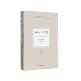 二十六篇——和青年朋友谈心（精装）