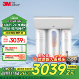 3M净水器家用净水机直饮RO反渗透厨下过滤器700G大通量1.84L/min家用纯水机HFRO-S725