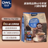 猫头鹰（OWL）三合一研磨咖啡袋泡随身装450g（30g*15包）原味 马来西亚进口