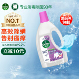 滴露（Dettol）衣物除菌液薰衣草 1.5L高效除螨 杀菌99.9% 可配消毒液洗衣液用