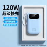 沃米快充充电宝自带线小巧便携可上飞机20000毫安大容量移动电源10000适用苹果华为小米oppo手机vivo冲 蓝【自带线+120W超级快充】顶配版提速500% 20000毫安时