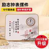 森卡龙钟表桌面励志学习很苦坚持很酷摆件书桌时钟激励学生座右铭摆台 你多自律（指针有亚克力罩保护） 10寸圆表盘
