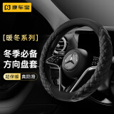 康车宝方向盘套冬季保护套汽车加热毛绒翻毛皮把套适用奔驰奥迪特斯拉等