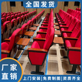 报告厅礼堂椅阶梯大会议室座椅多功能厅桌椅会堂折叠连排影院椅子 木板款