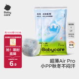 bc babycareAir pro系列纸尿裤尿不湿超薄透气新生儿婴儿宝宝bbc尿片秋冬不闷 S码- 1包 4片 【体重4-8KG】