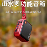 山水SANSUI 蓝牙音箱迷你户外便携插卡U盘大音量低音炮小音响F39 火辣红+手提+充电器+音频【4300】