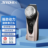 超人（SID）剃须刀电动充电式刮胡刀剃胡须刀男士便携单刀头须刨水洗大圆头旋转电须刀男士送老公送男友 【手柄加长|带鬓角刀】经典款+4刀头2刀网