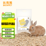 比克熊兔木粒原味兔笼吸尿垫料小宠兔子豚鼠龙猫桦木吸湿用品1.5kg