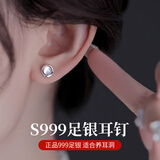 惜梦999足银猫眼石莫比乌斯环耳钉女原创百搭气质个性不用摘耳饰礼物 999足银猫眼石包边耳钉