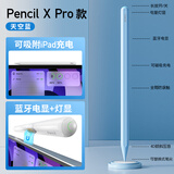 WIWUipad电容笔苹果apple pencil 2024ipad10/Air5触控笔书写绘画平板手写笔平替笔 【磁吸充电】Pencil X Pro【天空蓝】