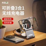 PZOZ折叠三合一无线充电器magsafe磁吸快充支架充电座适用苹果iphone17pro手机手表iwatch便携s11桌面 三合一充电器【轻薄折叠】黑色