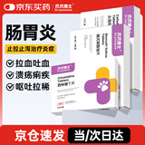 爪爪博士（DR.PAWPAW）宠物狗狗猫咪肠胃病止吐止泻碱式碳酸铋片西咪替丁头孢羟氨苄片