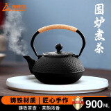 尚烤佳（Suncojia）煮茶壶 铸铁壶 围炉煮茶 大容量功夫茶具 煮茶器 水壶