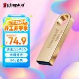 金士顿（Kingston）128GB USB3.2 Gen 1 U盘 DTSE9G3 金属U盘 读速220MB/s 写速100MB/s 学习办公投标电脑车载通用