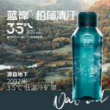 蓝岸柏郁清汀天然矿泉水420ml*12瓶大兴安岭小瓶整箱水会议商用水