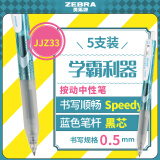 斑马牌（ZEBRA）中性墨水中性笔 Speedy速记学霸笔 0.5mm大容量手账笔 JJZ33 蓝杆黑色 5支装