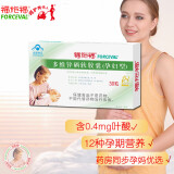 福施福（FORCEVAL）【官方大药房】 福施福 多种维生素矿物质软胶30粒多维锌硒软胶囊 1盒