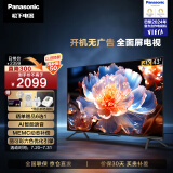 松下（Panasonic）电视LX580 43英寸 丽可彩4K 全面屏MEMC AI智能语音 开机无广告电视机 TH-43LX580C