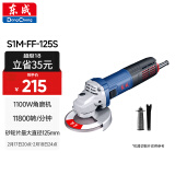 东成1100W角磨机S1M-FF-125S工业级角向磨光机切割机打磨机电动工具