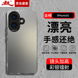暴走适用苹果16手机壳 iPhone16保护套 硅胶软边简约防摔镭射渐变高级感磨砂硬壳 灰