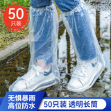 收米一次性雨鞋鞋套下雨天防水防滑透明塑料加厚耐磨防雨脚套长筒高靝 50只冰透白长款 【特厚耐磨】 均码