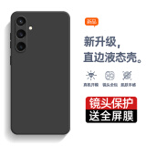 庚辰 适用三星s23fe手机壳SM-S7110保护套全包防摔软壳Galaxy直边液态硅胶壳男女款潮 三星S23FE【优雅黑】配钢化膜