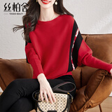 丝柏舍蝙蝠袖毛衣女2025秋装新款撞色百搭可外穿套头针织衫