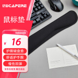 CAPERE(铠雷) 键盘垫护腕 慢回弹大手托手腕垫 电脑办公舒适腕垫手枕 黑色H219 460x85x25mm