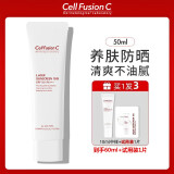 秀肤生（Cell Fusion C）防晒霜【假一赔十】温和养护低敏清爽敏感肌油皮防紫外线男女军训 秀肤生防晒50ml+中样10ml+试用装1.2ml