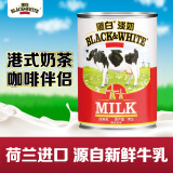 黑白（BLACK&WHITE）淡奶奶茶店用全脂淡奶港式丝袜奶茶原料400g*1