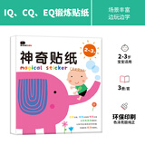 BANGSON神奇贴纸书2-3岁儿童安静书贴贴画书女孩玩具邦臣小红花 全3册