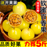百香果黄金果广西钦蜜9号黄金百香果9号新鲜白香果当季生鲜水果 5斤装 大果【7-9个/斤】