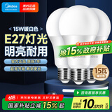 美的（Midea）led灯泡节能E27大螺口螺纹球泡家用光源15W暖白三只装