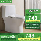 九牧（JOMOO）马桶坐便器家用节水防臭静音一级水效寸虹吸式大尺抽水连体坐便器 抗菌直冲-移位有存水弯必选11357 400坑距【千城包安装+送货上门】